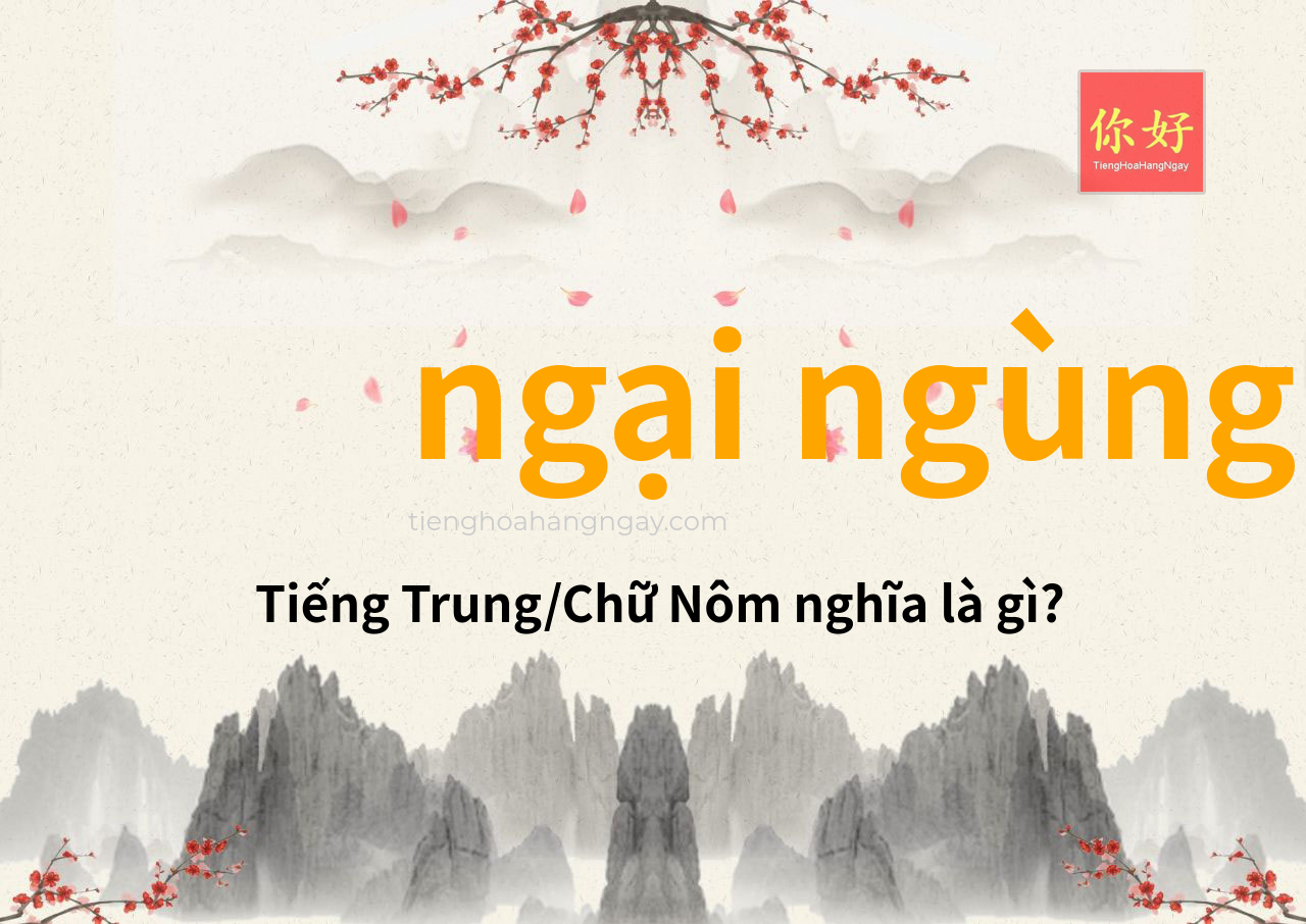 ngại ngùng tiếng Trung là gì?